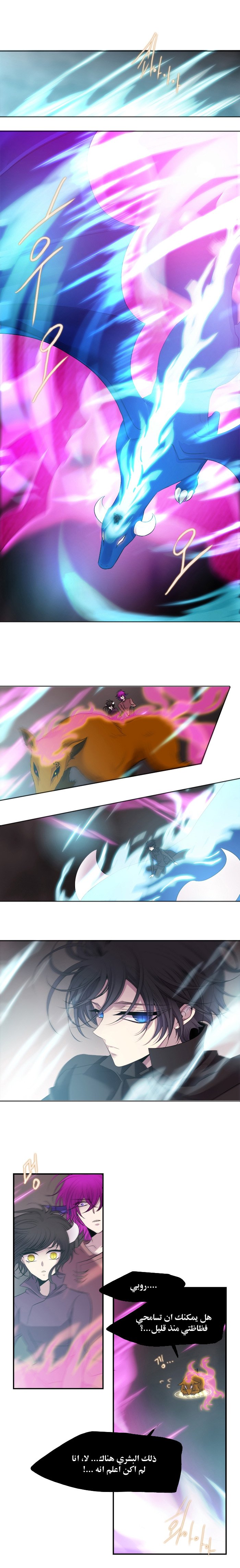 Black Haze: Chapter 205 - Page 6