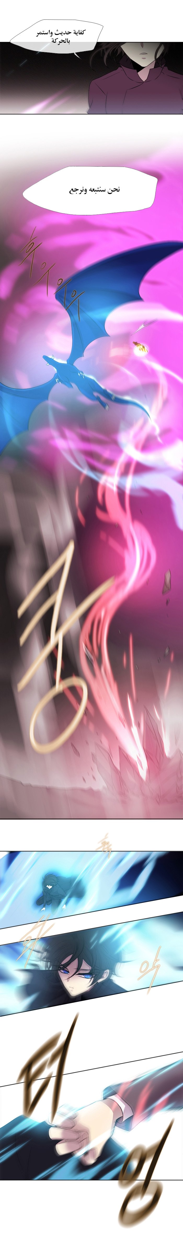 Black Haze: Chapter 205 - Page 7