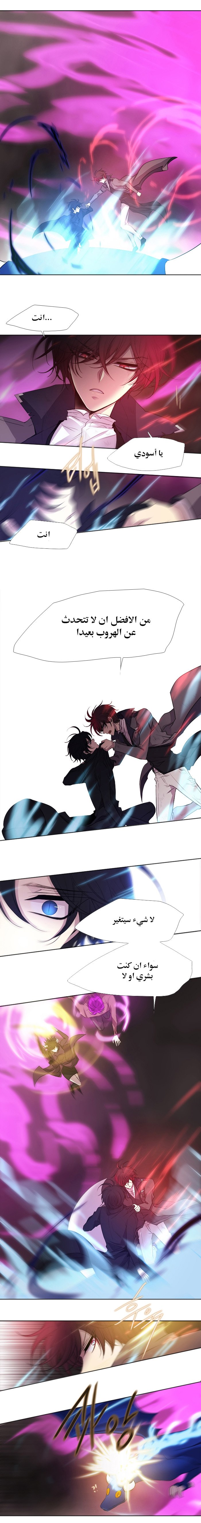 Black Haze: Chapter 205 - Page 8