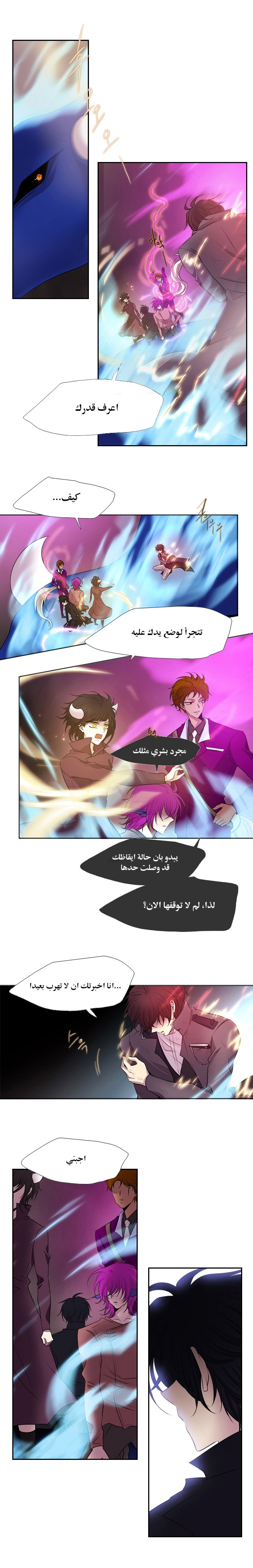 Black Haze: Chapter 205 - Page 9