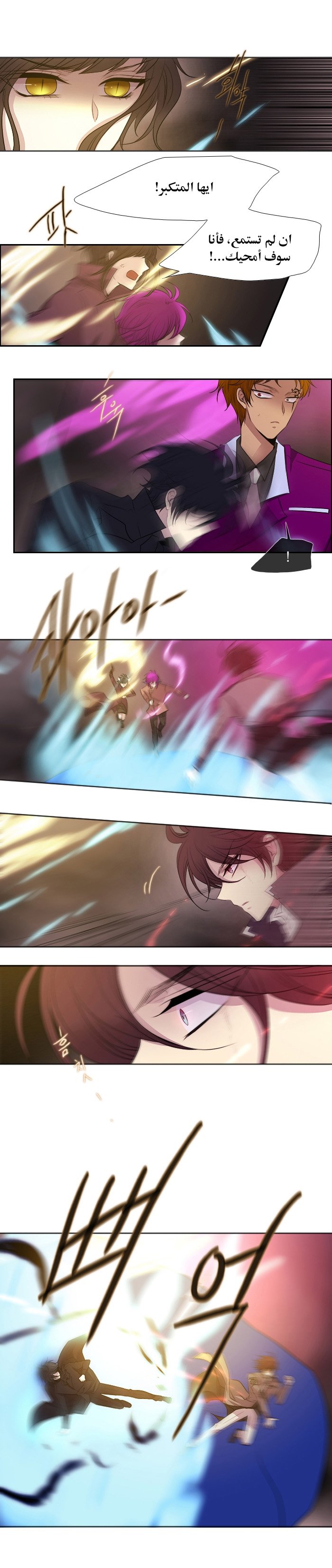 Black Haze: Chapter 205 - Page 10