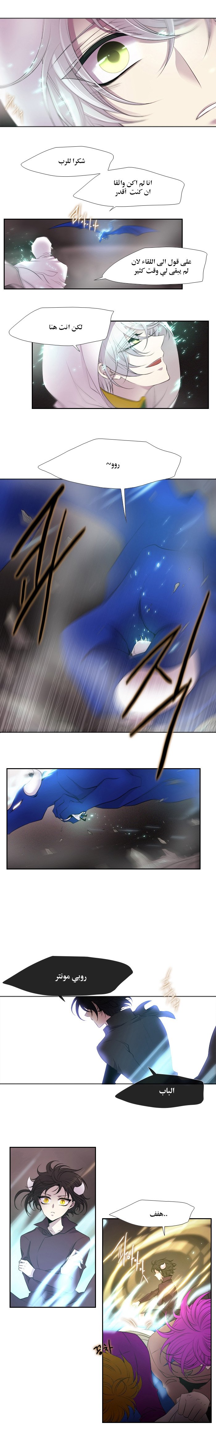 Black Haze: Chapter 206 - Page 4