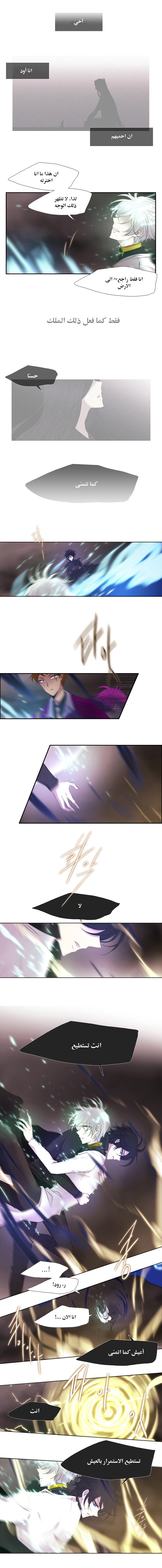 Black Haze: Chapter 206 - Page 7