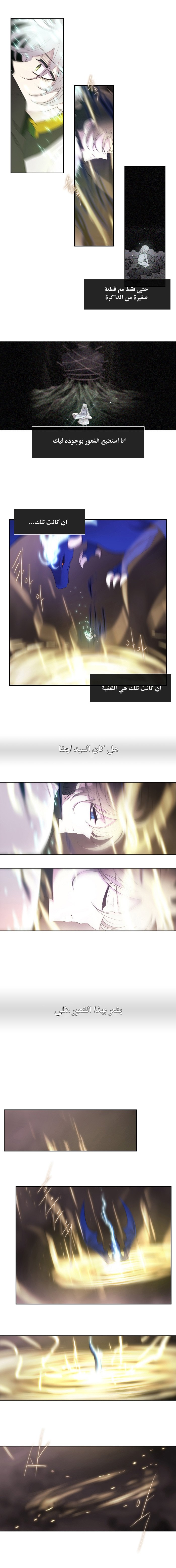 Black Haze: Chapter 206 - Page 8