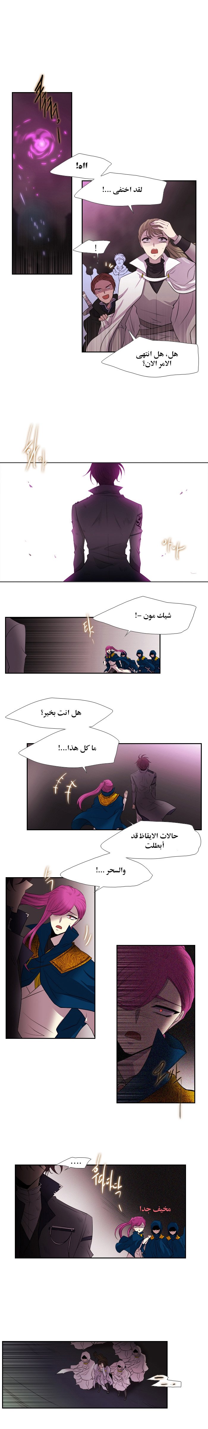 Black Haze: Chapter 206 - Page 9