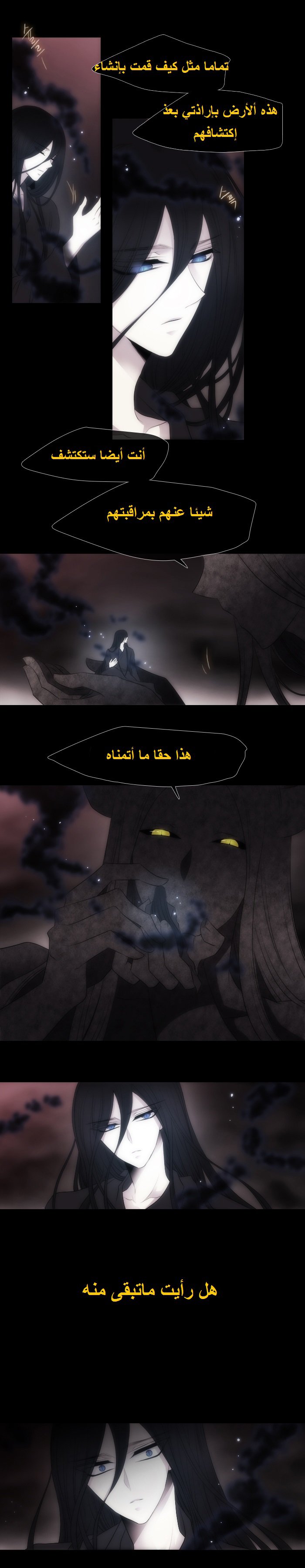 Black Haze: Chapter 207 - Page 2