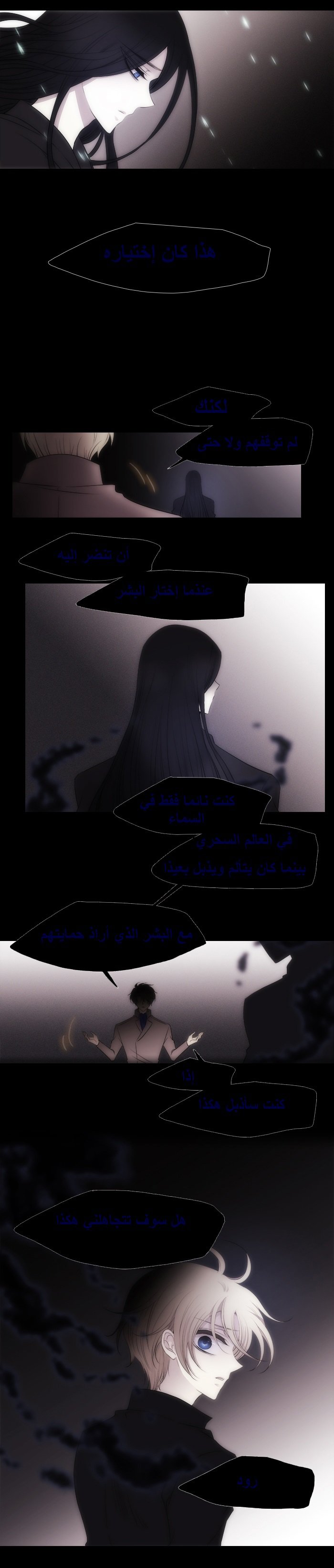 Black Haze: Chapter 207 - Page 4