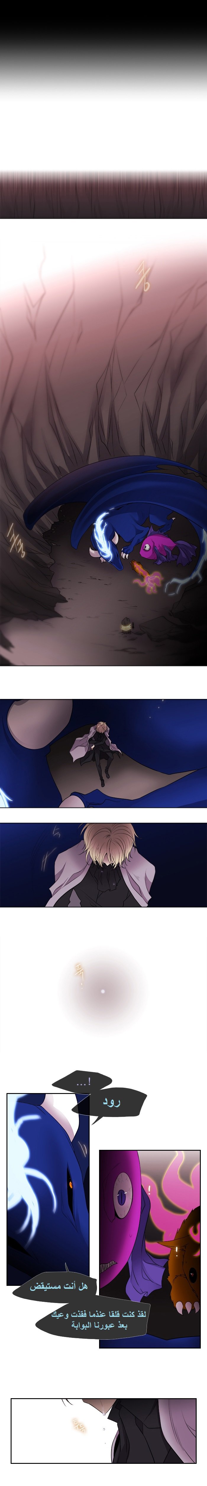 Black Haze: Chapter 207 - Page 6