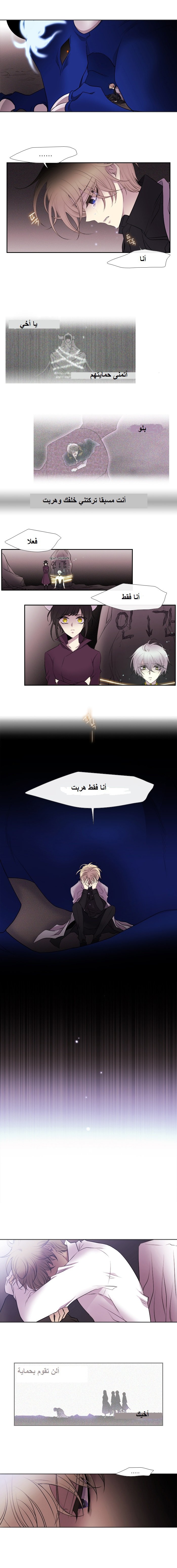 Black Haze: Chapter 207 - Page 7