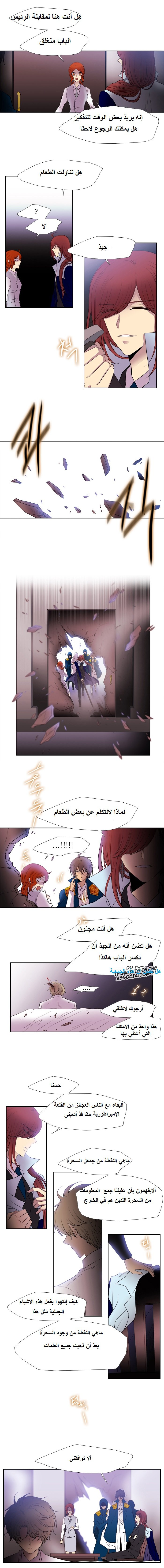 Black Haze: Chapter 207 - Page 9