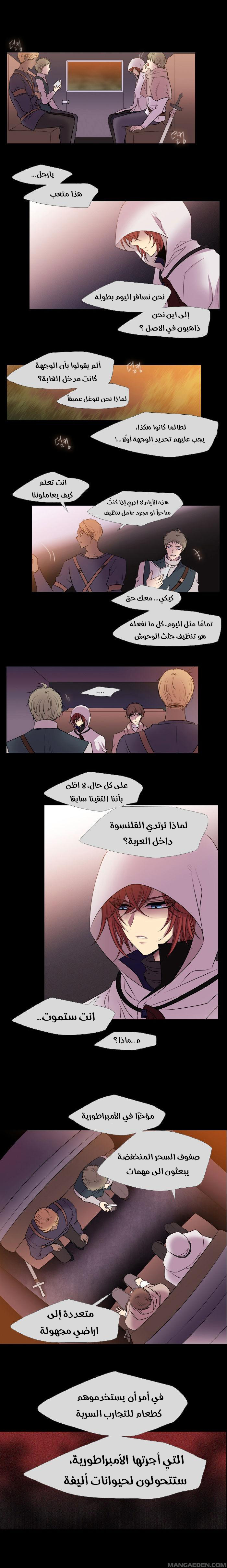 Black Haze: Chapter 208 - Page 5