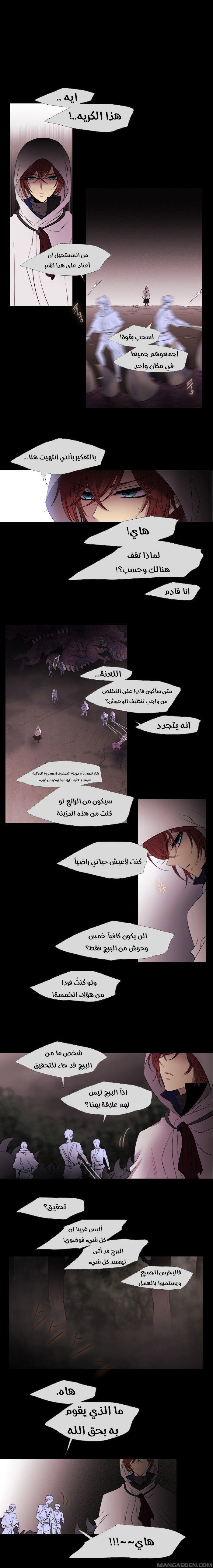 Black Haze: Chapter 208 - Page 7