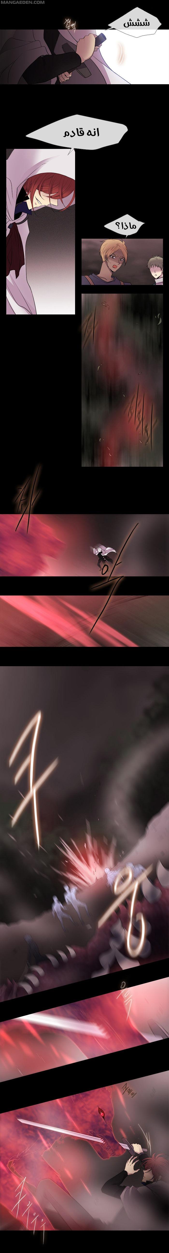 Black Haze: Chapter 208 - Page 8