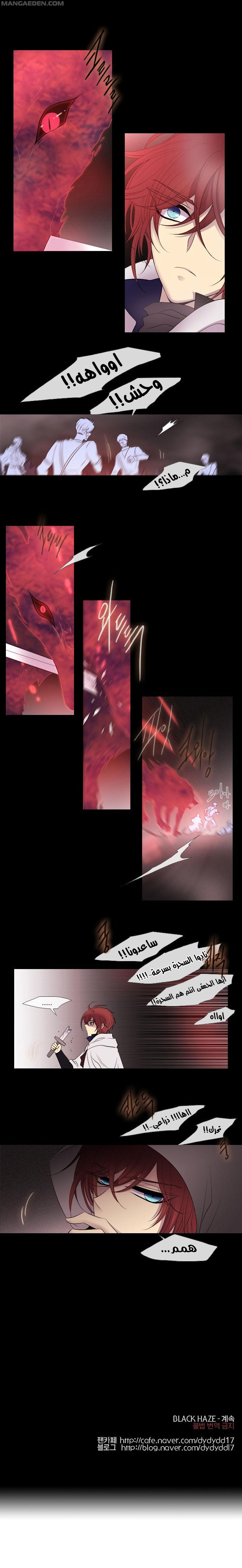 Black Haze: Chapter 208 - Page 9