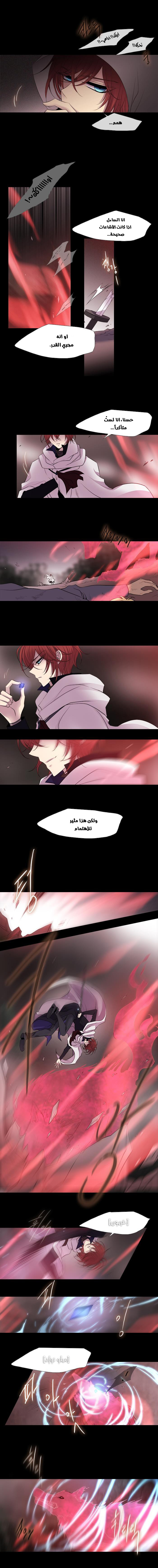 Black Haze: Chapter 209 - Page 2