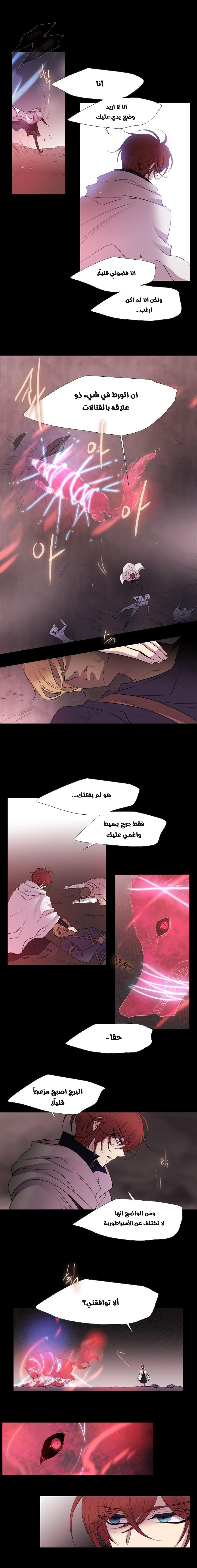 Black Haze: Chapter 209 - Page 3