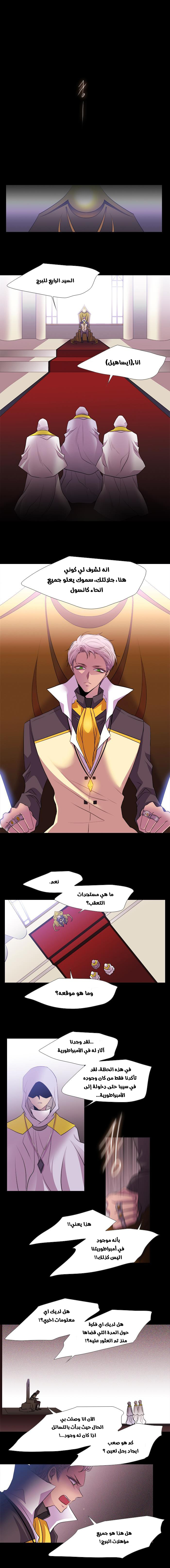 Black Haze: Chapter 209 - Page 5