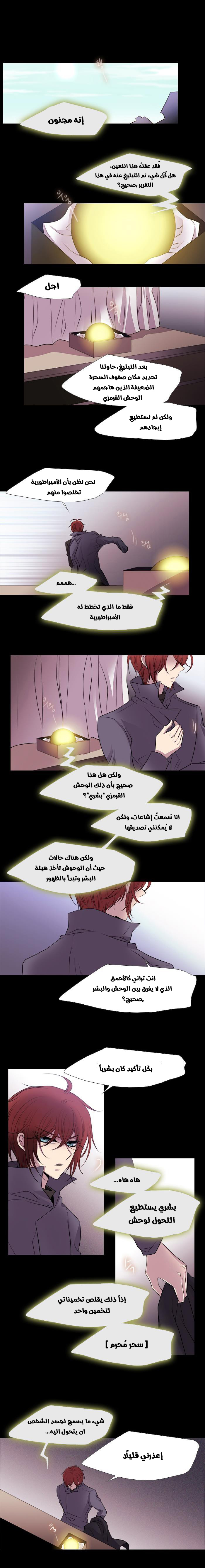 Black Haze: Chapter 209 - Page 7