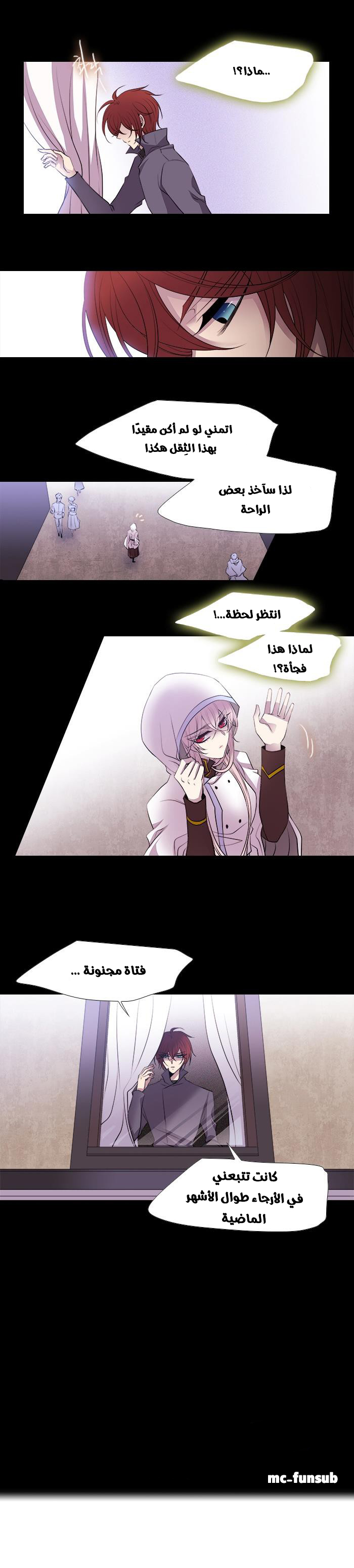 Black Haze: Chapter 209 - Page 8