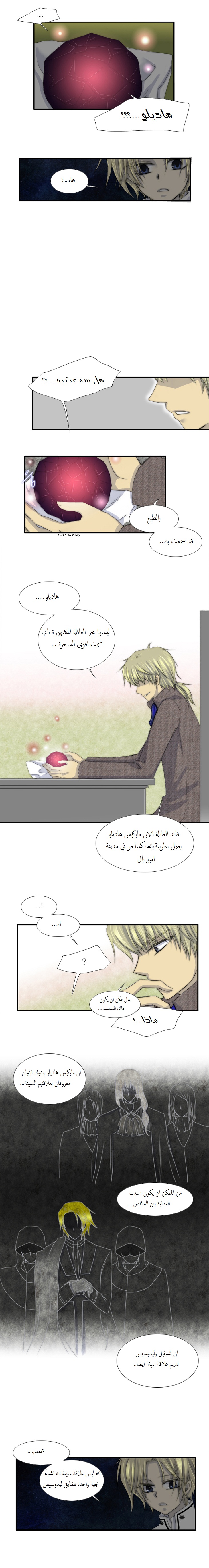 Black Haze: Chapter 21 - Page 2