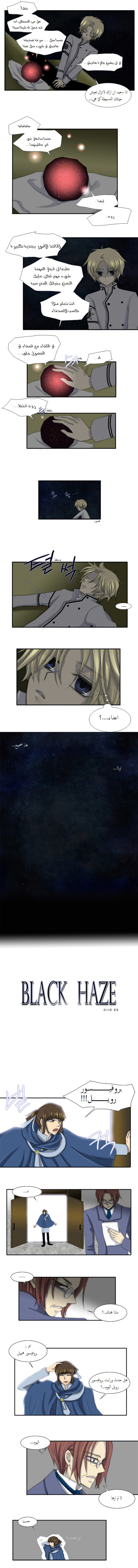 Black Haze: Chapter 21 - Page 3