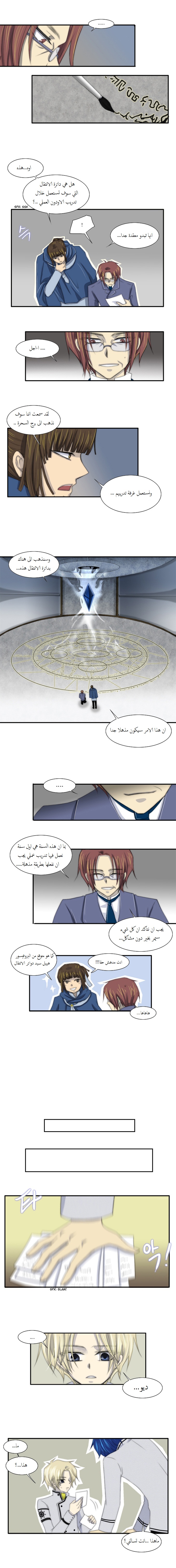 Black Haze: Chapter 21 - Page 4