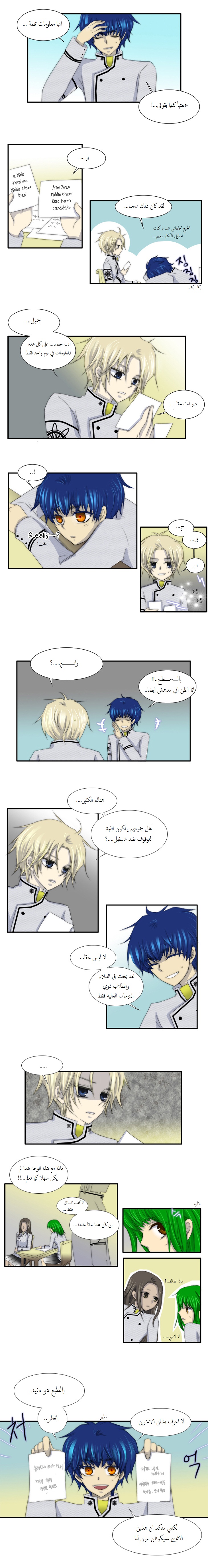 Black Haze: Chapter 21 - Page 5