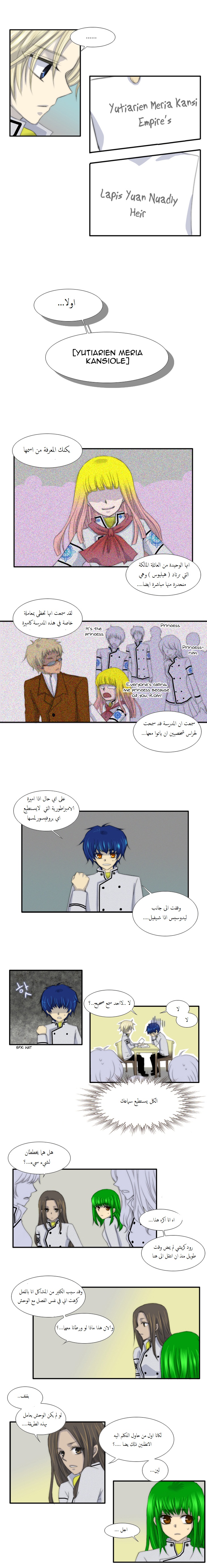 Black Haze: Chapter 21 - Page 6