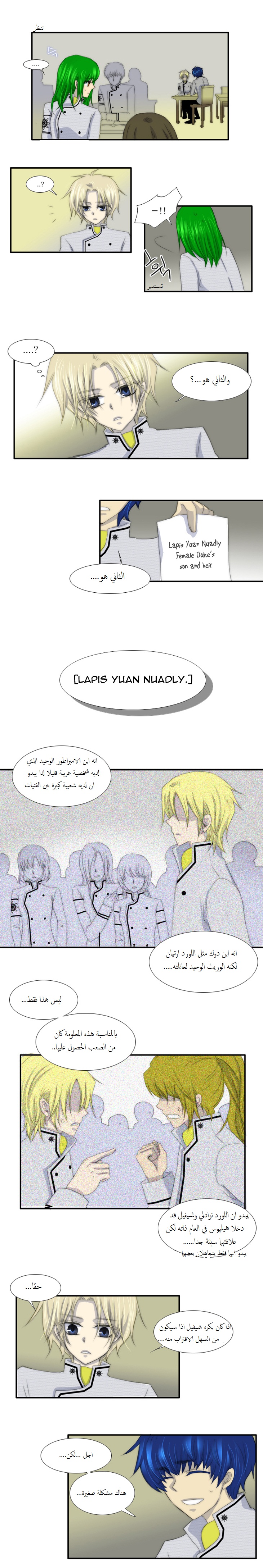 Black Haze: Chapter 21 - Page 7