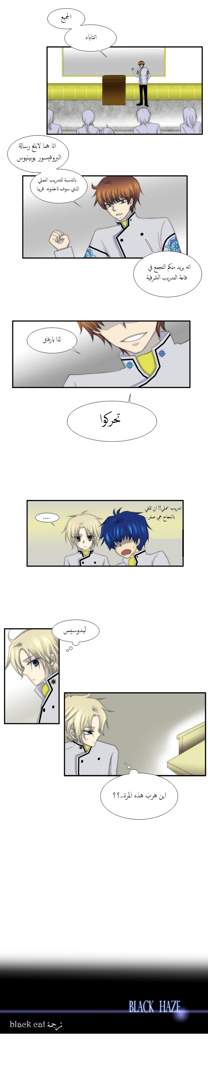 Black Haze: Chapter 21 - Page 9