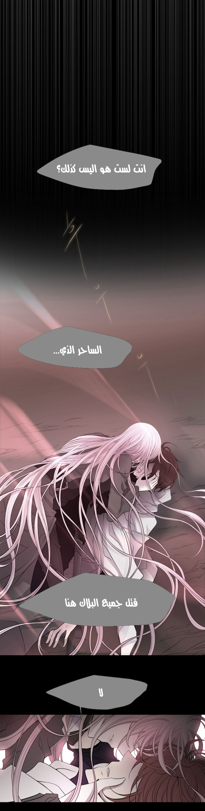 Black Haze: Chapter 210 - Page 2