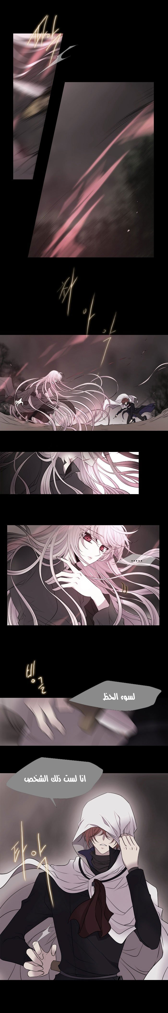 Black Haze: Chapter 210 - Page 3