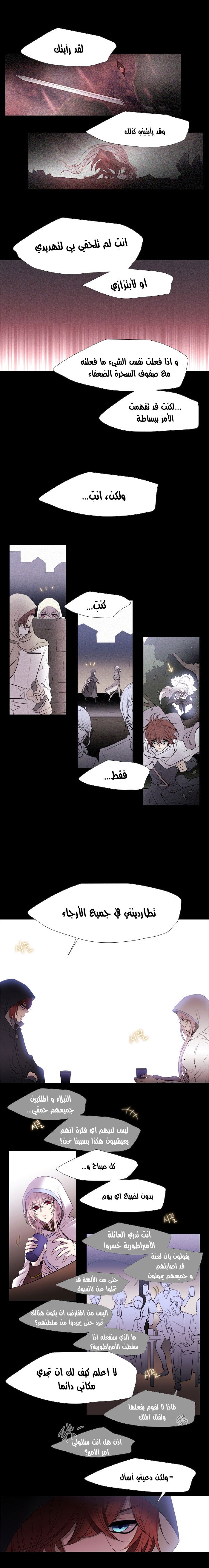 Black Haze: Chapter 210 - Page 7