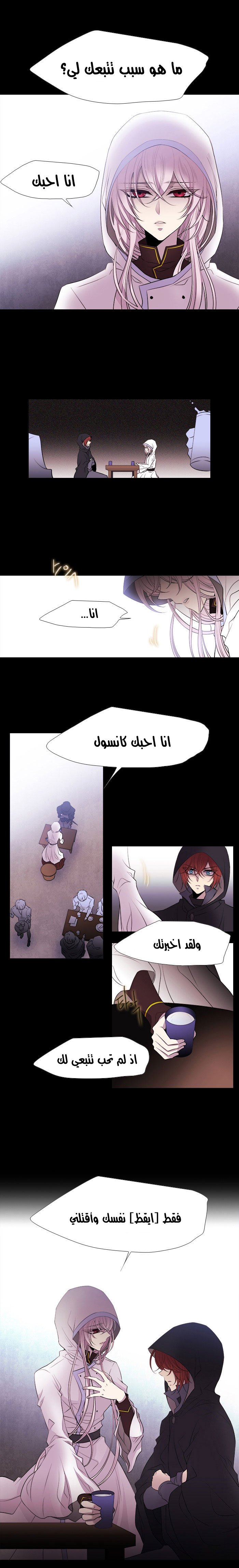 Black Haze: Chapter 210 - Page 8