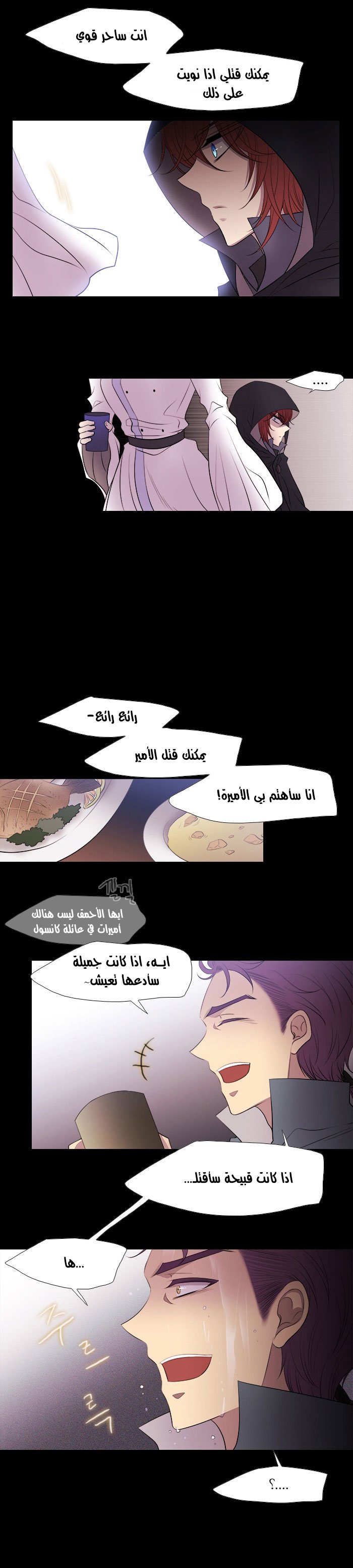 Black Haze: Chapter 210 - Page 9