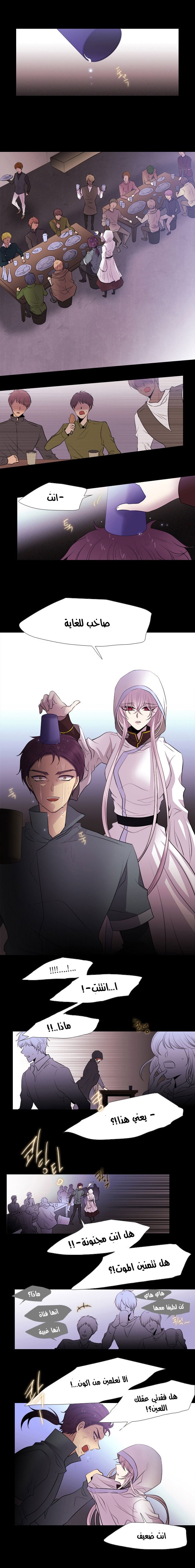 Black Haze: Chapter 210 - Page 10