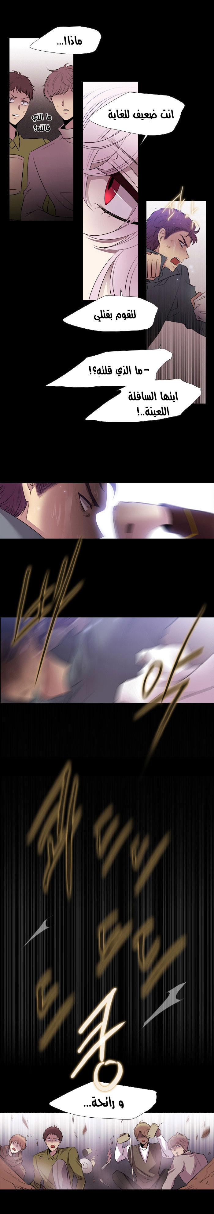 Black Haze: Chapter 210 - Page 11