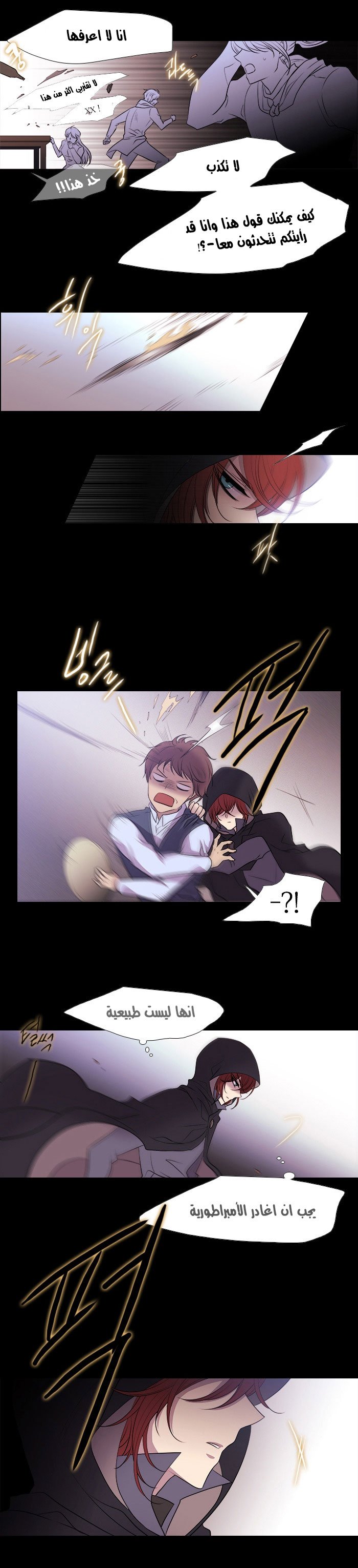 Black Haze: Chapter 210 - Page 13