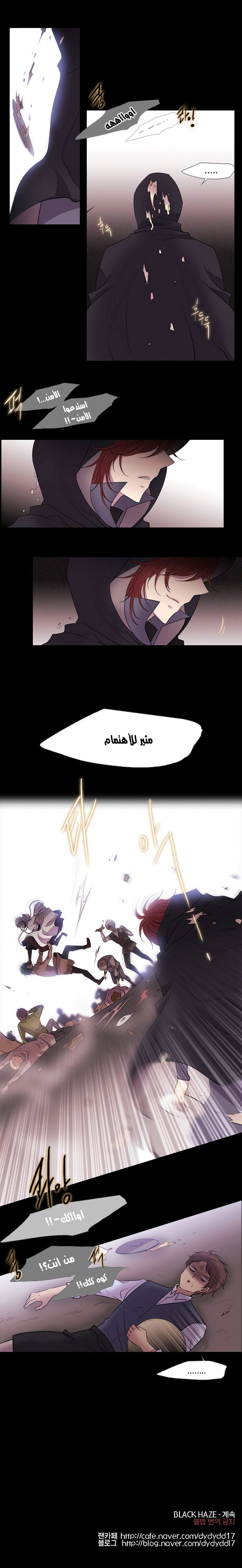 Black Haze: Chapter 210 - Page 14