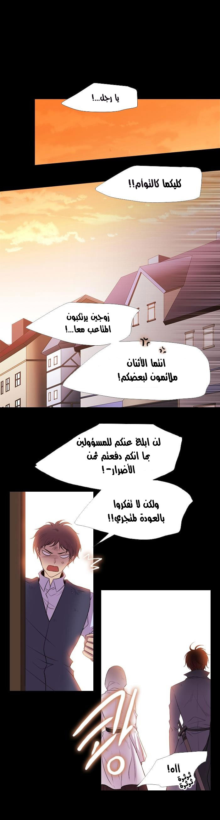 Black Haze: Chapter 211 - Page 2