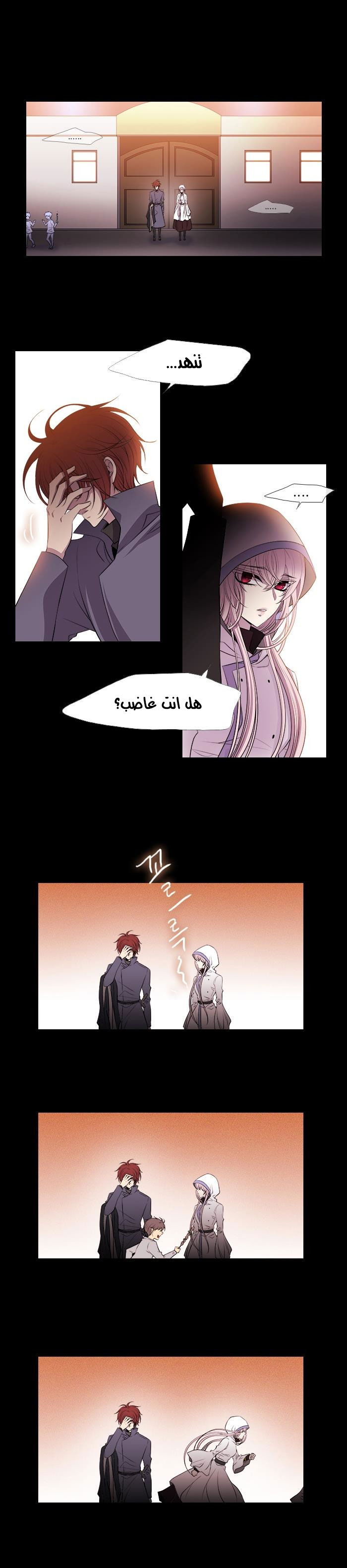 Black Haze: Chapter 211 - Page 3