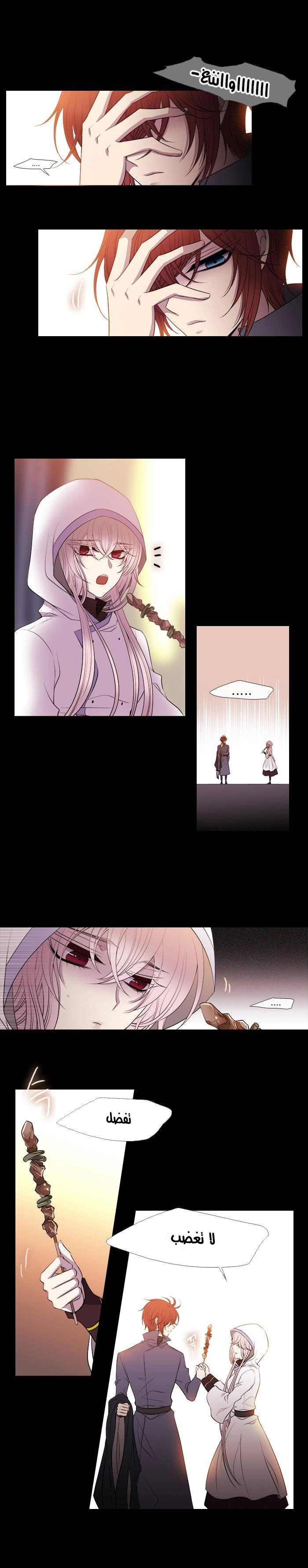 Black Haze: Chapter 211 - Page 4