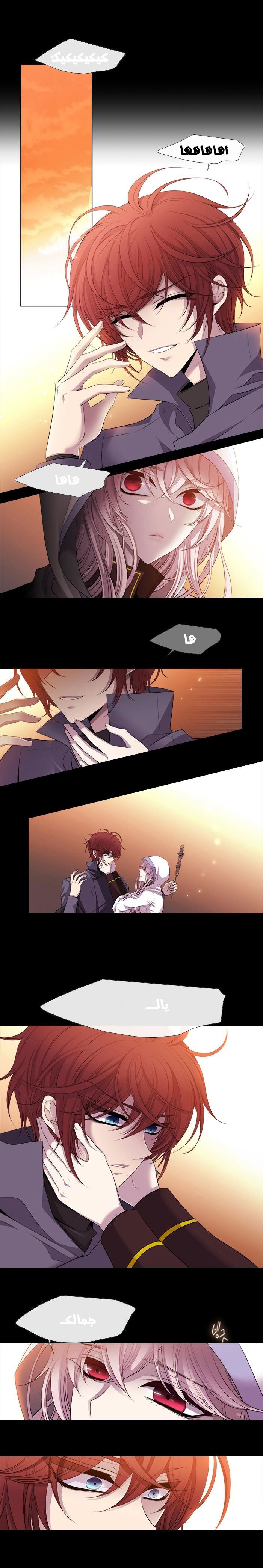 Black Haze: Chapter 211 - Page 6