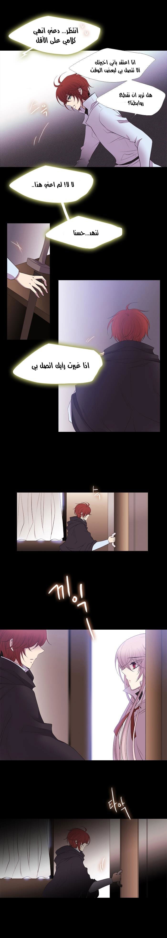 Black Haze: Chapter 211 - Page 8