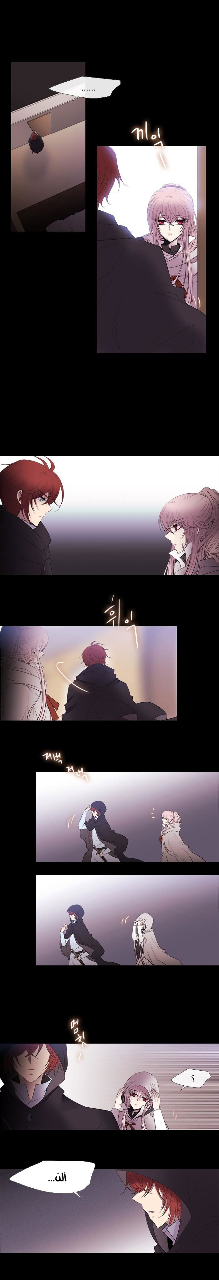 Black Haze: Chapter 211 - Page 9