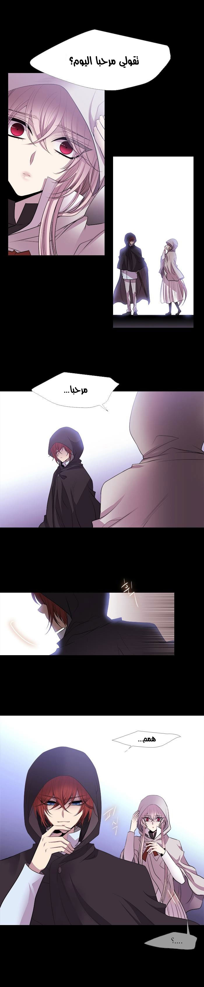 Black Haze: Chapter 211 - Page 10