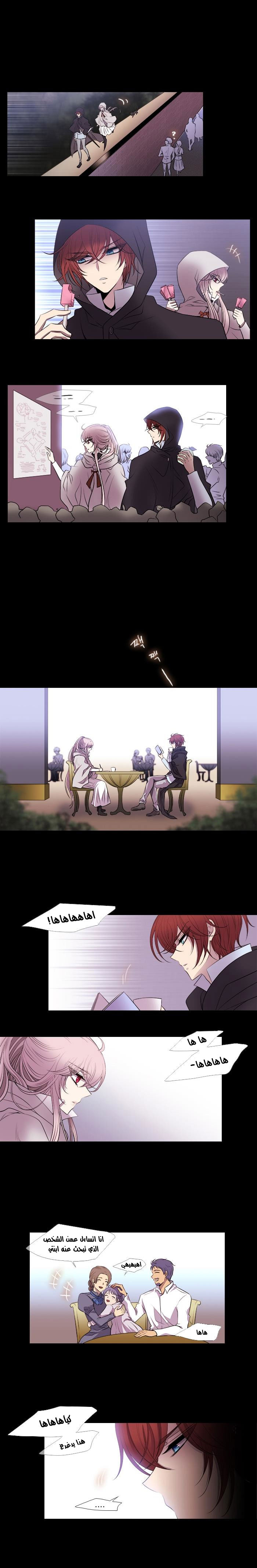 Black Haze: Chapter 211 - Page 11