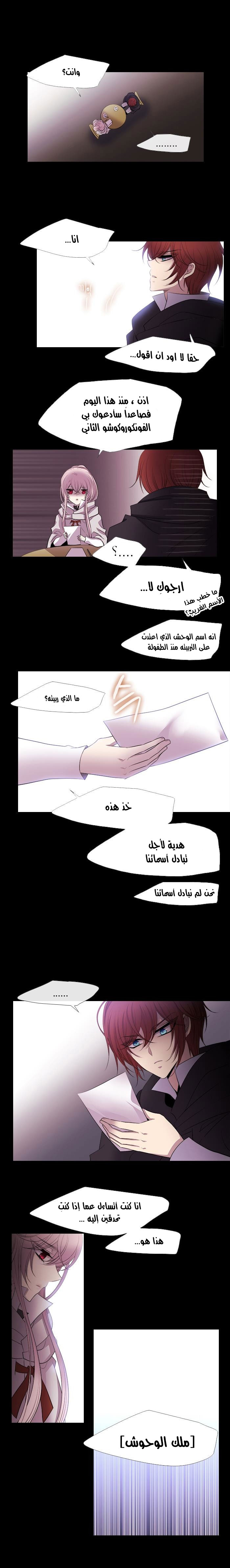 Black Haze: Chapter 211 - Page 14