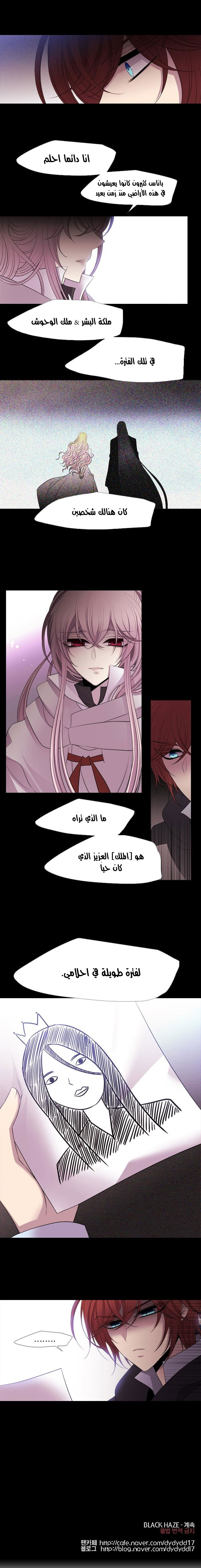 Black Haze: Chapter 211 - Page 15