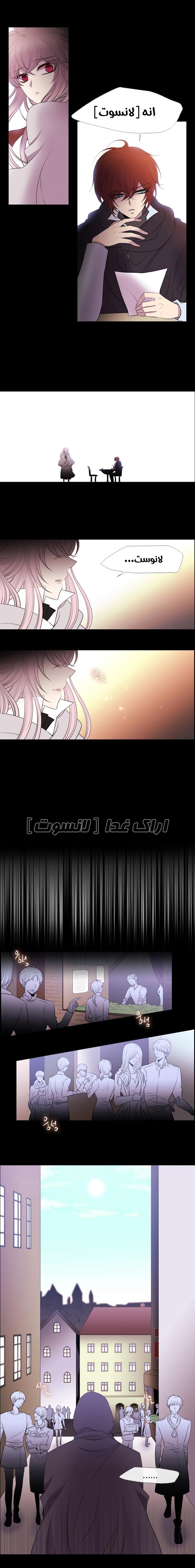 Black Haze: Chapter 212 - Page 4